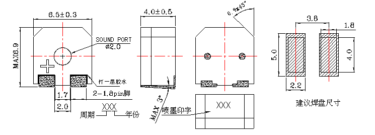 無源蜂鳴器SMD-065040F