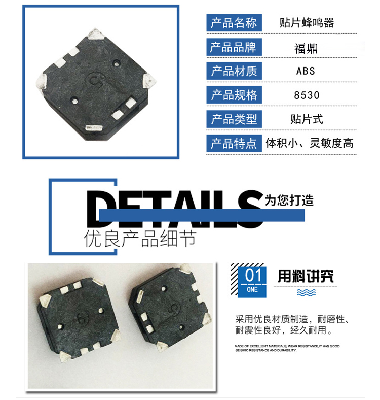 無(wú)錫有源蜂鳴器