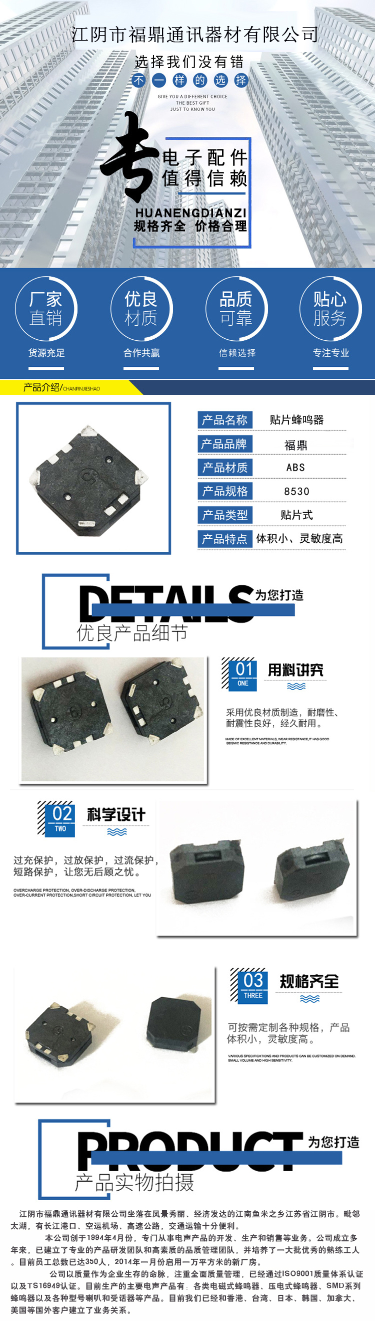 貼片蜂鳴器批發價格